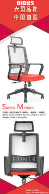 11.3-11.8KGS Mesh Staff Chair Ergonomic Height Adjustable