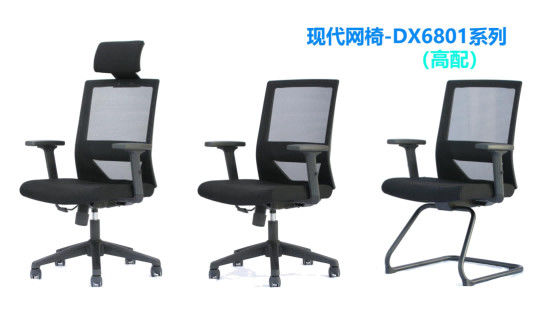 350lbs Mesh High Back Computer Chair TUV Approved For Conference